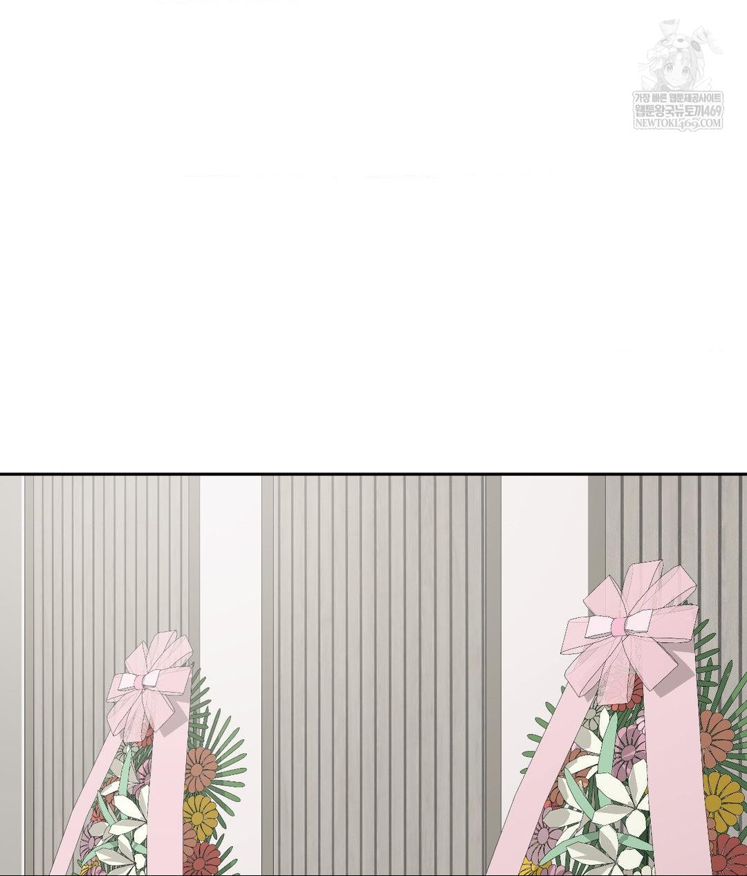 Senior Assistant Instructor Raw Chapter 50 - Page 76