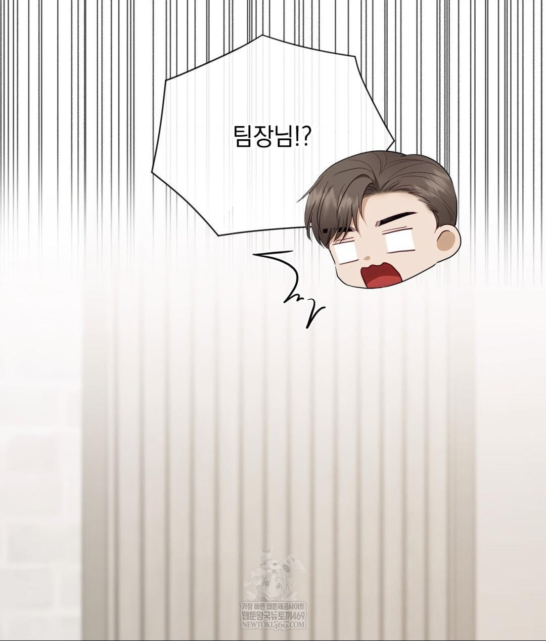 Senior Assistant Instructor Raw Chapter 50 - Page 90