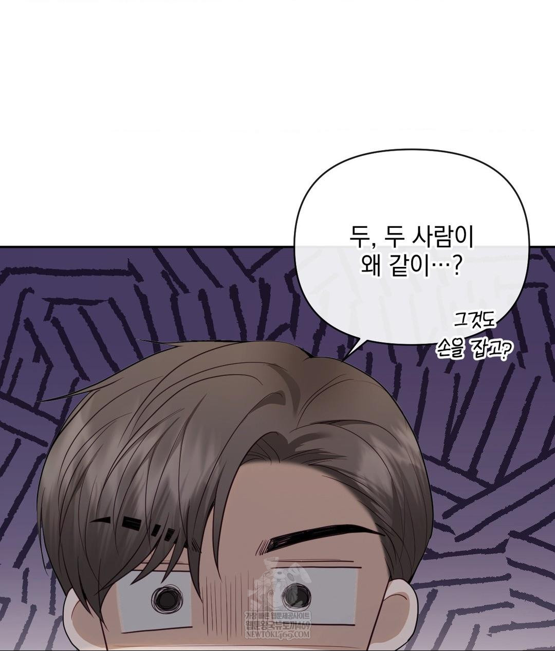 Senior Assistant Instructor Raw Chapter 50 - Page 95