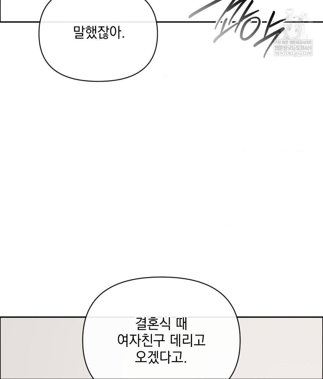 Senior Assistant Instructor Raw Chapter 50 - Page 98