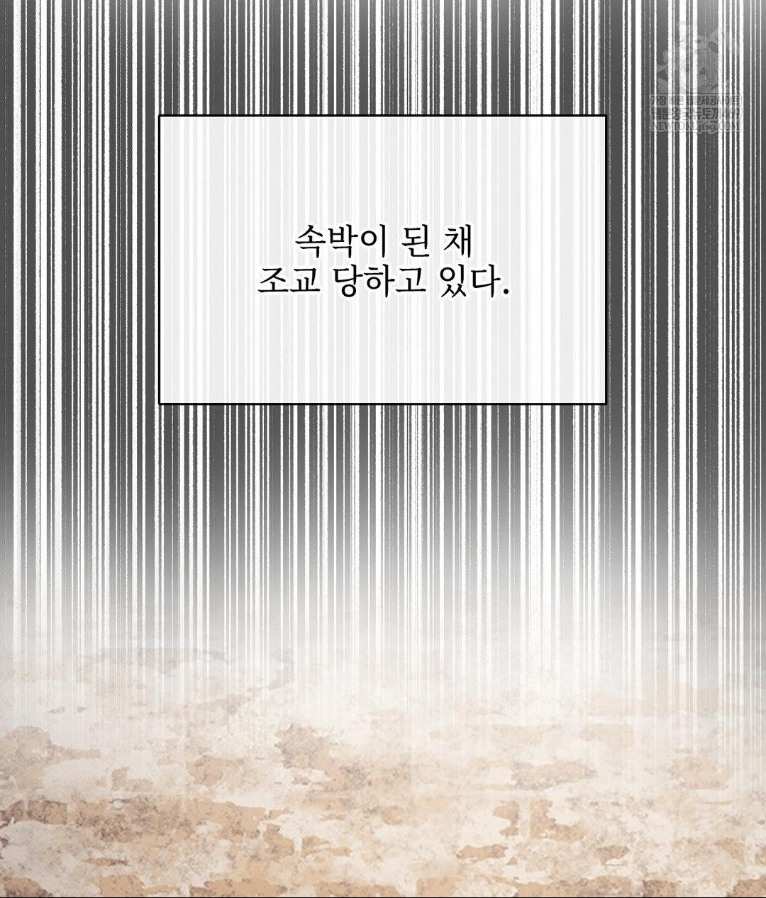 Senior Assistant Instructor Raw Chapter 51 - Page 10