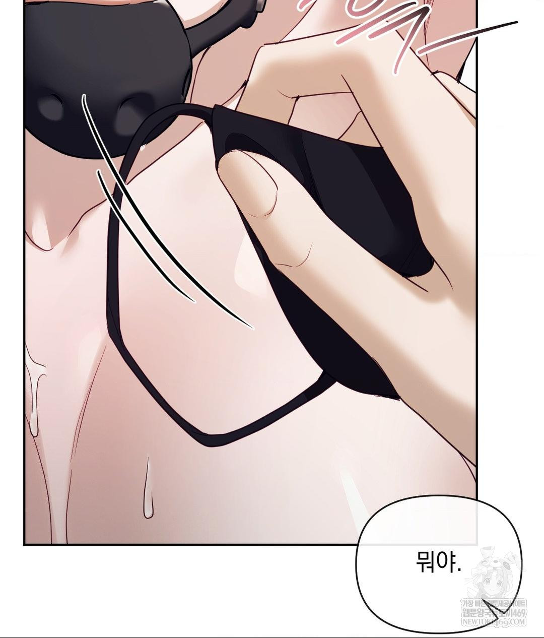 Senior Assistant Instructor Raw Chapter 51 - Page 118