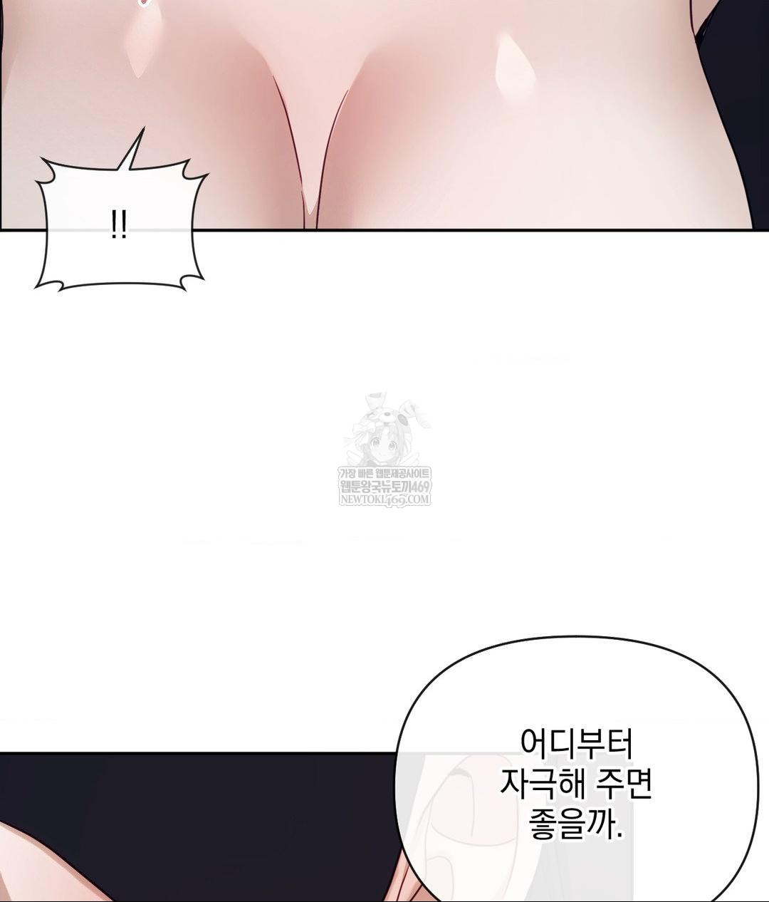 Senior Assistant Instructor Raw Chapter 51 - Page 15