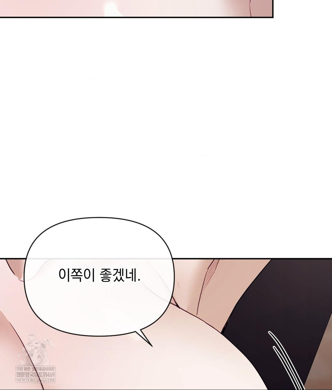 Senior Assistant Instructor Raw Chapter 51 - Page 17