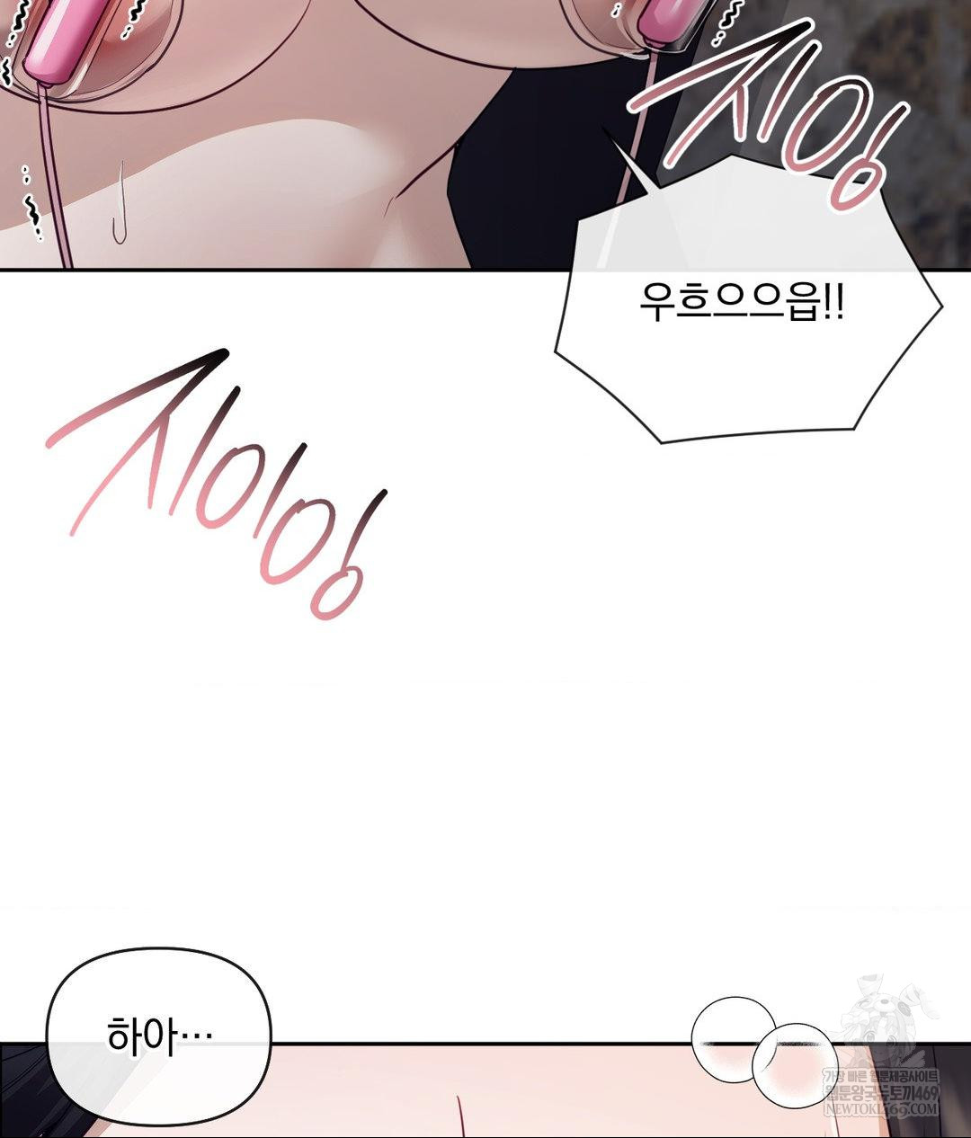 Senior Assistant Instructor Raw Chapter 51 - Page 26