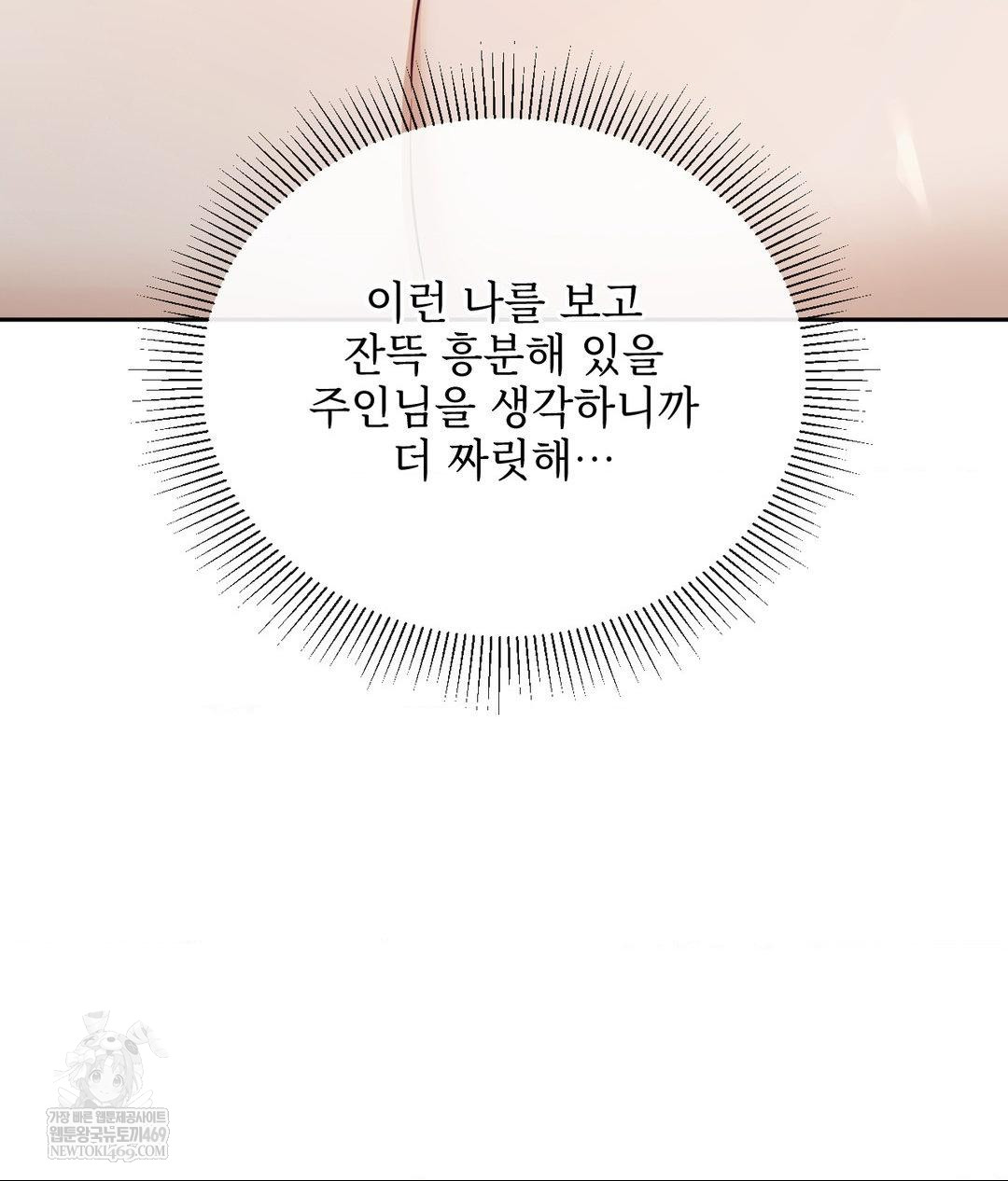 Senior Assistant Instructor Raw Chapter 51 - Page 34