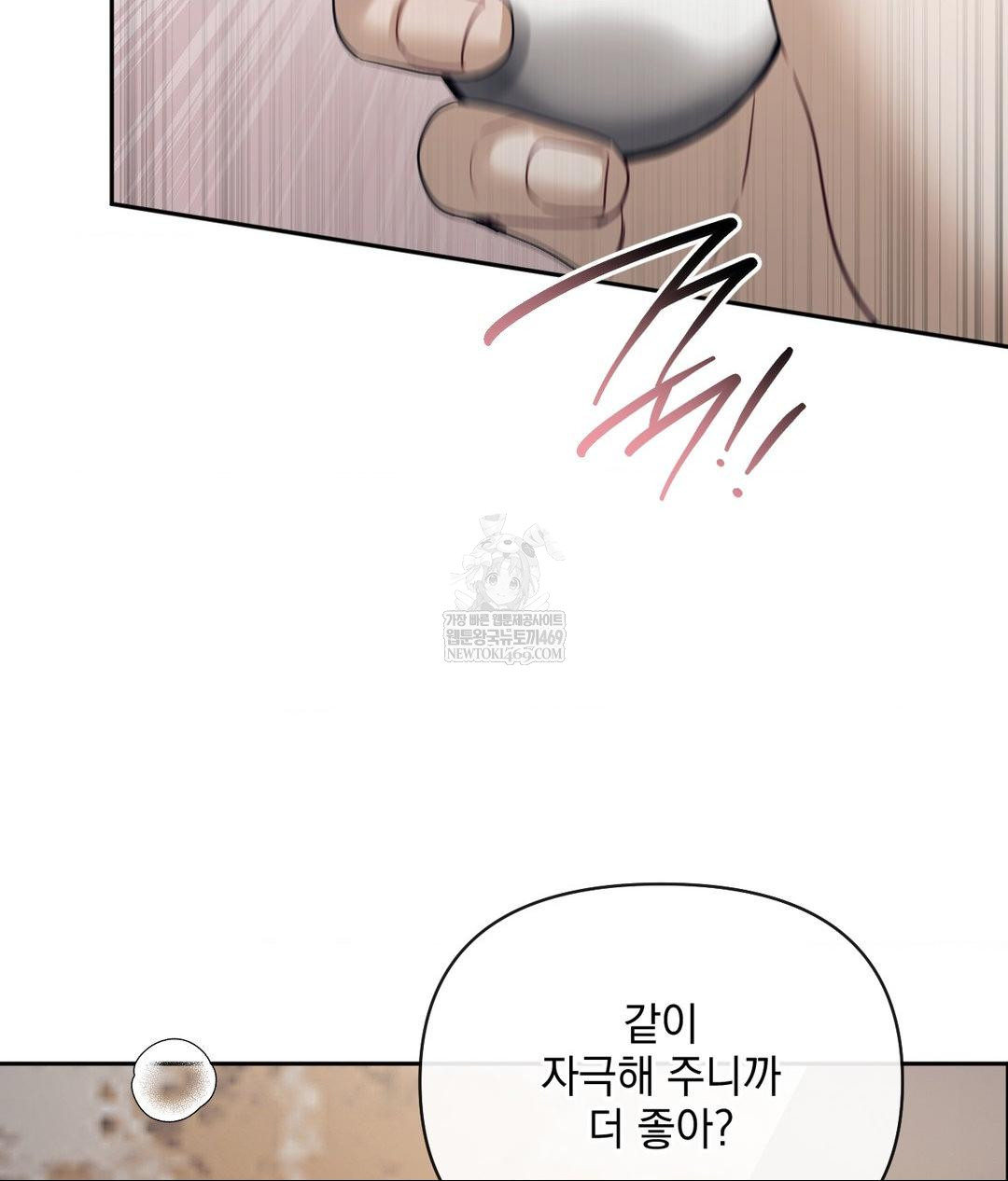 Senior Assistant Instructor Raw Chapter 51 - Page 92