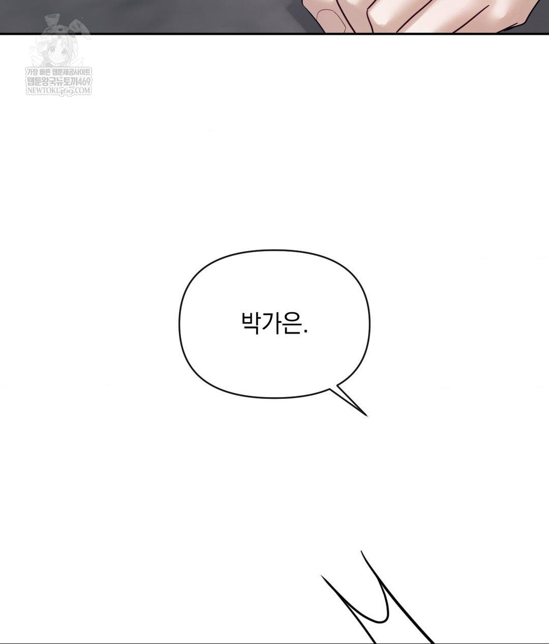 Senior Assistant Instructor Raw Chapter 52 - Page 11