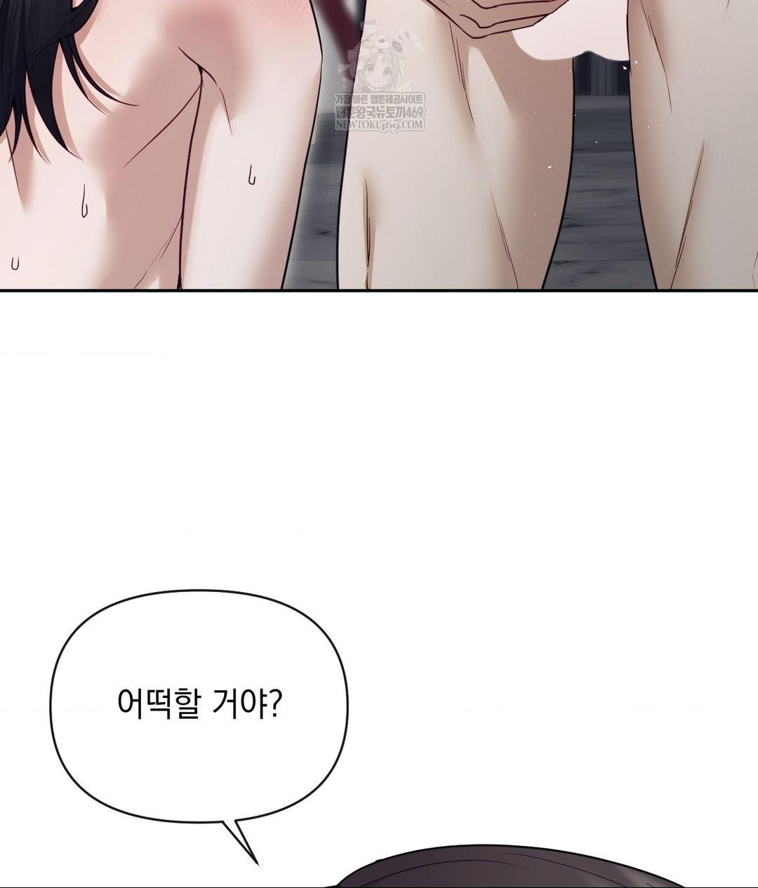 Senior Assistant Instructor Raw Chapter 52 - Page 15