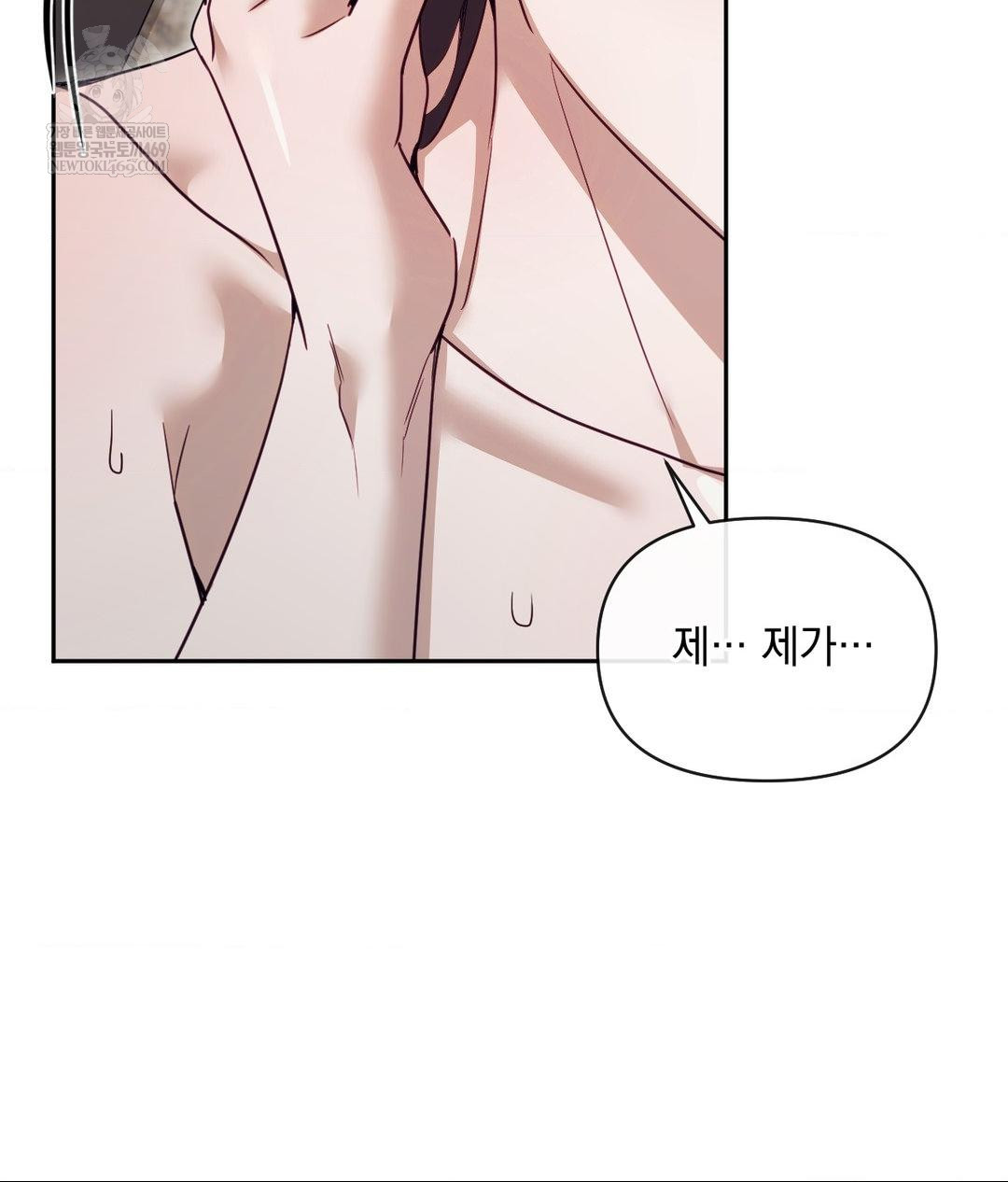 Senior Assistant Instructor Raw Chapter 52 - Page 21