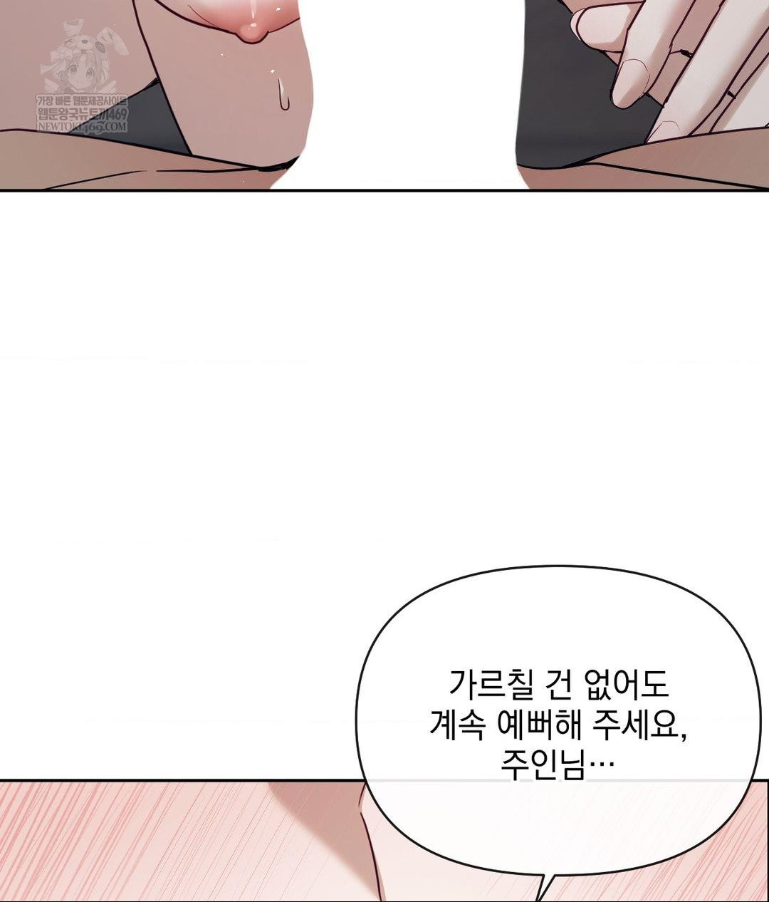 Senior Assistant Instructor Raw Chapter 52 - Page 43