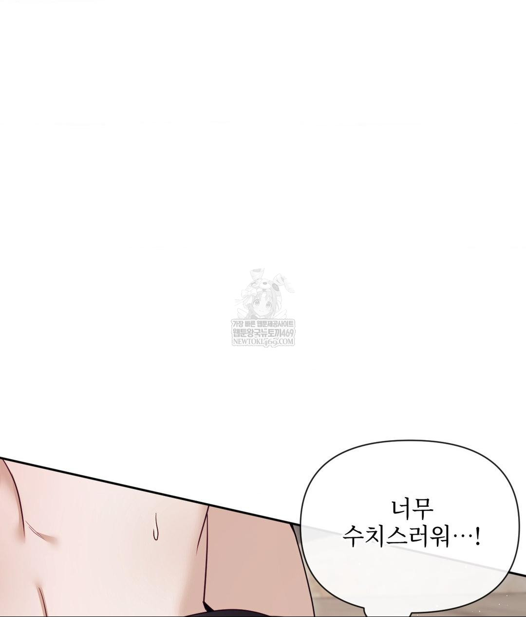 Senior Assistant Instructor Raw Chapter 52 - Page 9