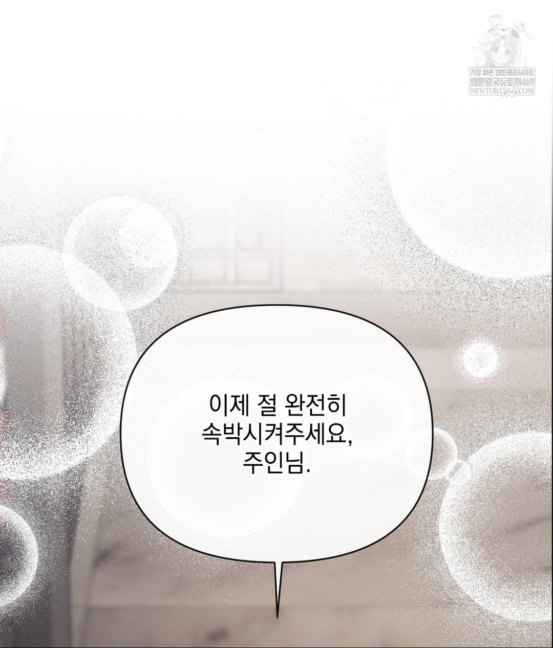 Senior Assistant Instructor Raw Chapter 53 - Page 119