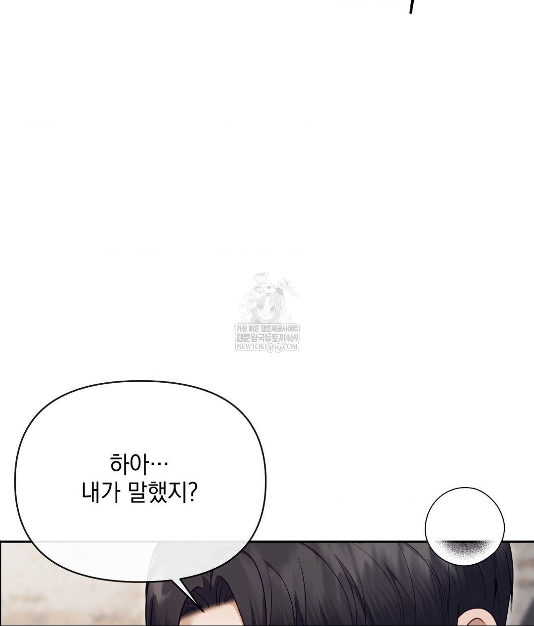 Senior Assistant Instructor Raw Chapter 53 - Page 16