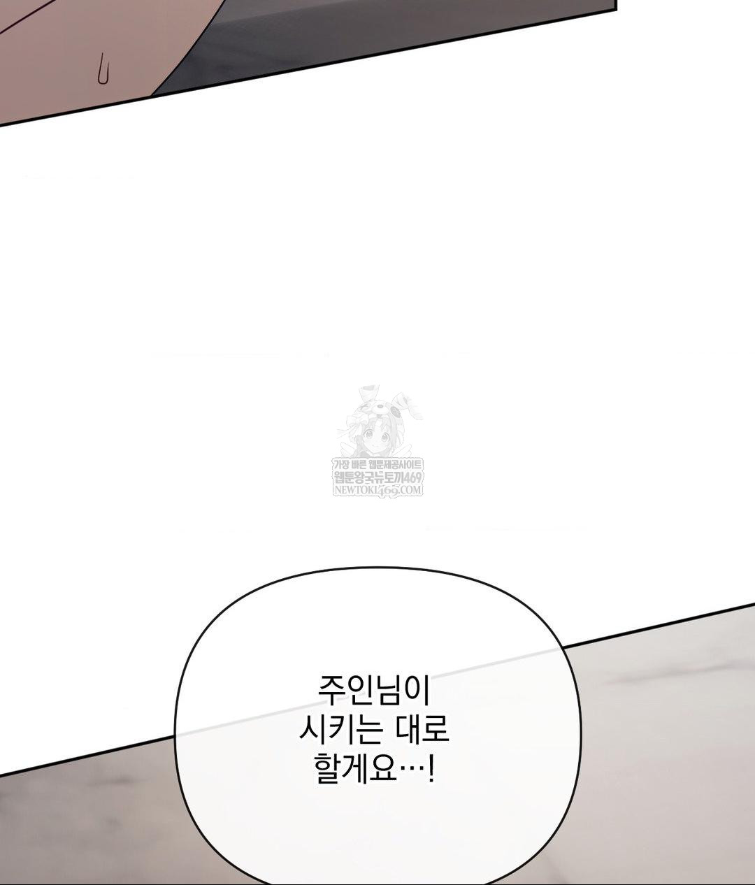 Senior Assistant Instructor Raw Chapter 53 - Page 33