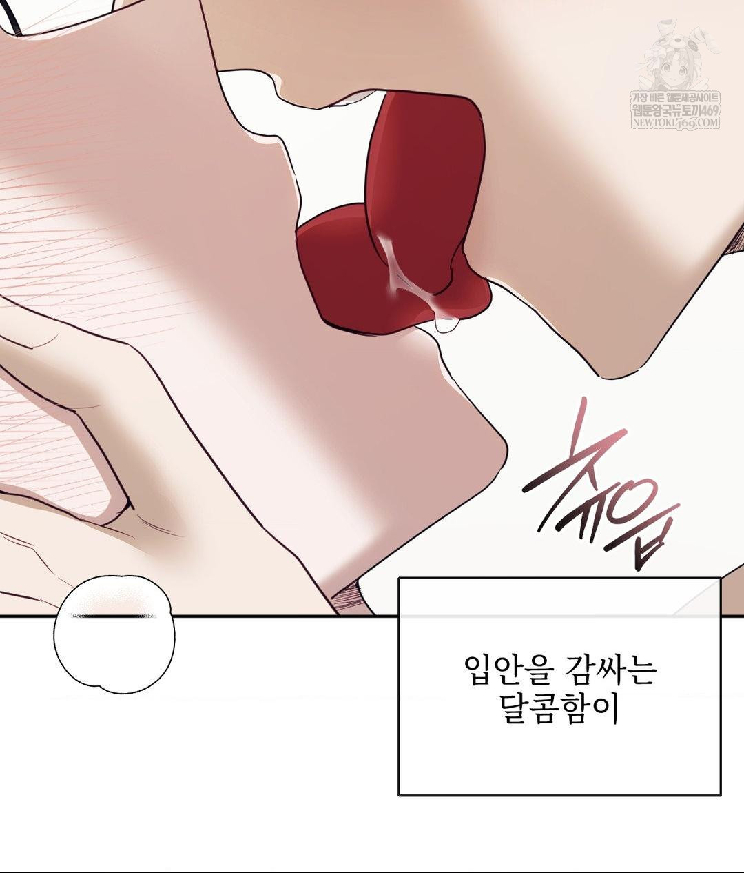 Senior Assistant Instructor Raw Chapter 53 - Page 52