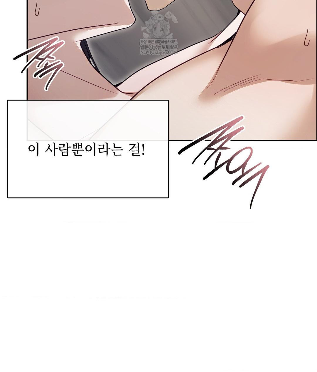 Senior Assistant Instructor Raw Chapter 53 - Page 64