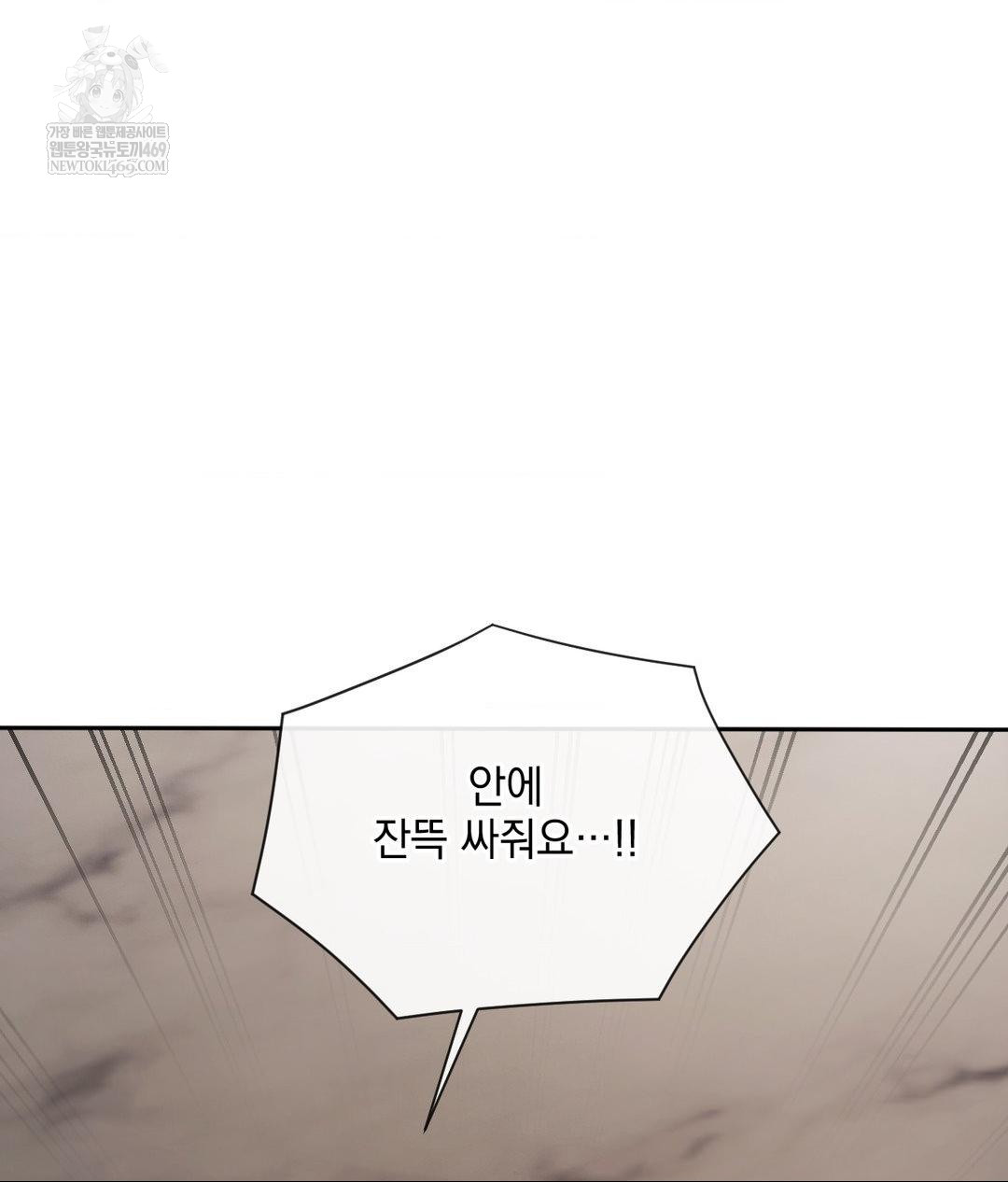 Senior Assistant Instructor Raw Chapter 53 - Page 68