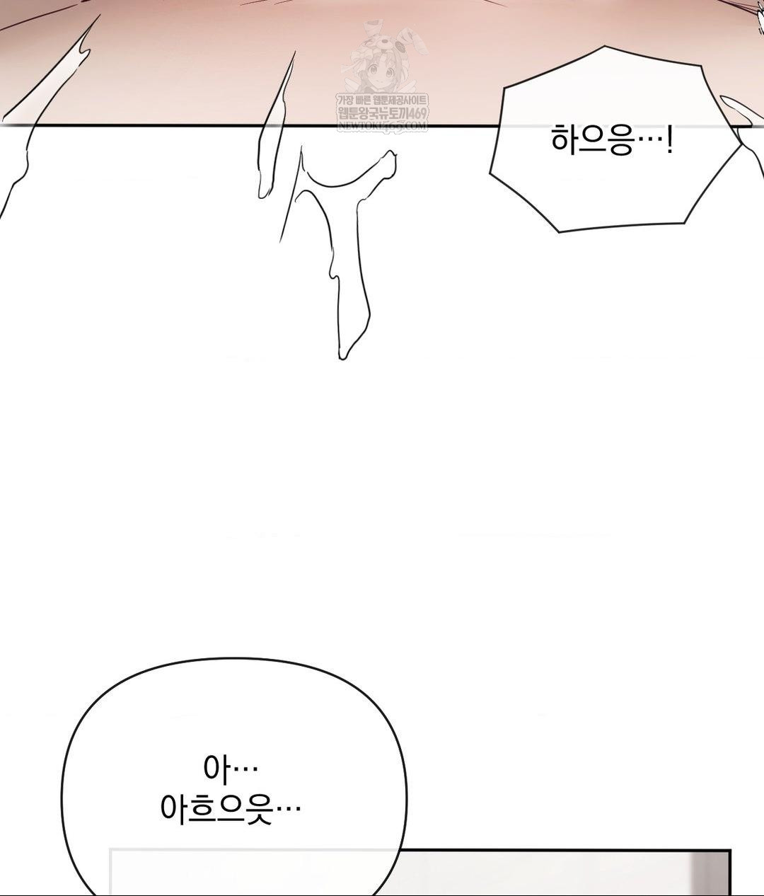 Senior Assistant Instructor Raw Chapter 53 - Page 74