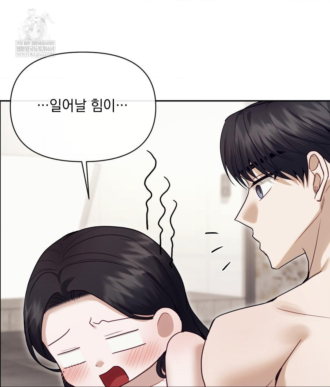 Senior Assistant Instructor Raw Chapter 53 - Page 83