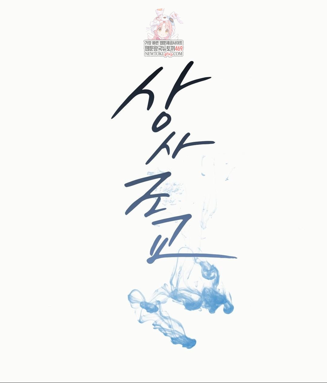 Senior Assistant Instructor Raw Chapter 54 - Page 1