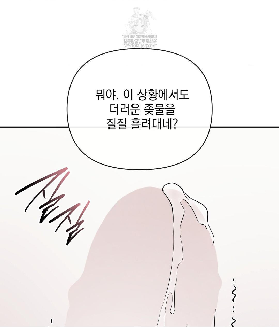 Senior Assistant Instructor Raw Chapter 54 - Page 105