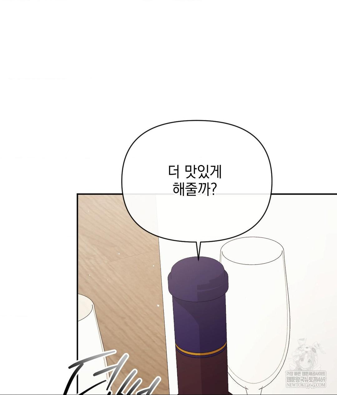 Senior Assistant Instructor Raw Chapter 54 - Page 15