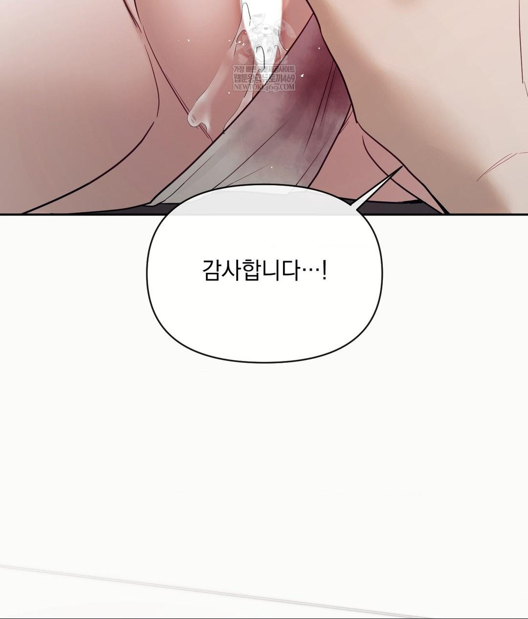 Senior Assistant Instructor Raw Chapter 54 - Page 48