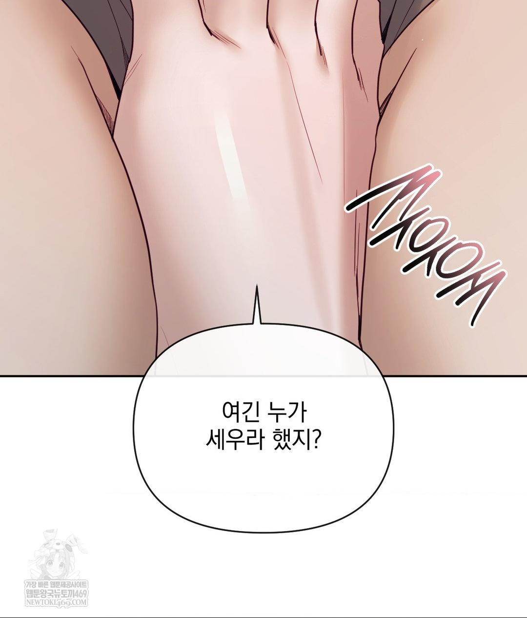 Senior Assistant Instructor Raw Chapter 54 - Page 62