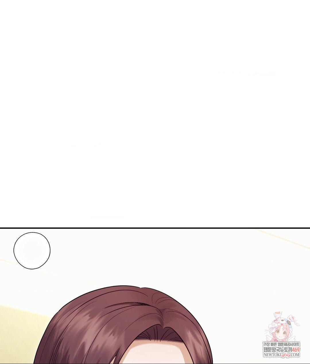 Senior Assistant Instructor Raw Chapter 55 - Page 1