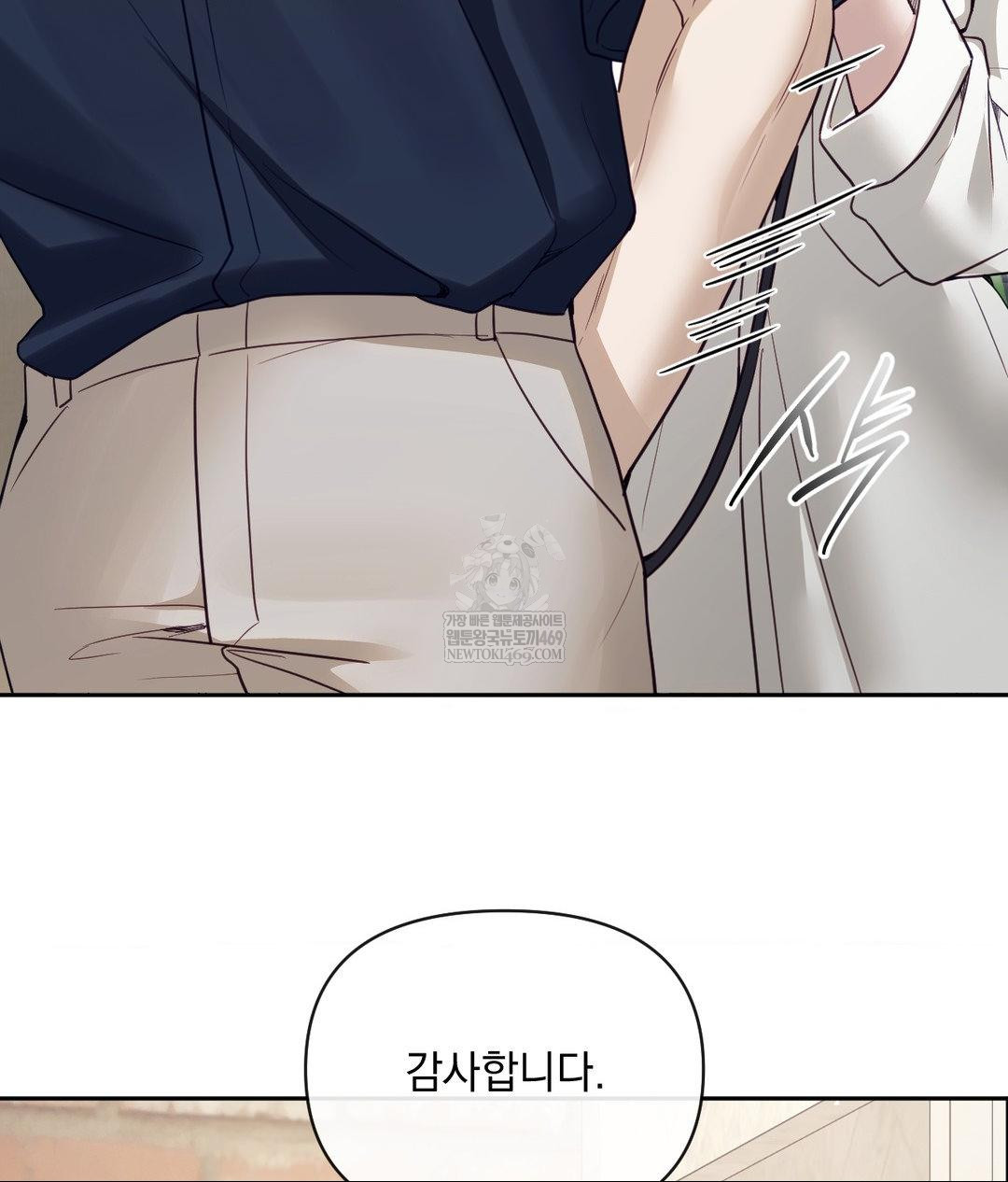 Senior Assistant Instructor Raw Chapter 55 - Page 118