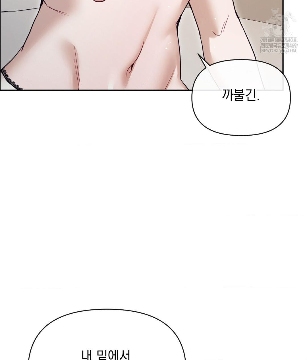 Senior Assistant Instructor Raw Chapter 55 - Page 20