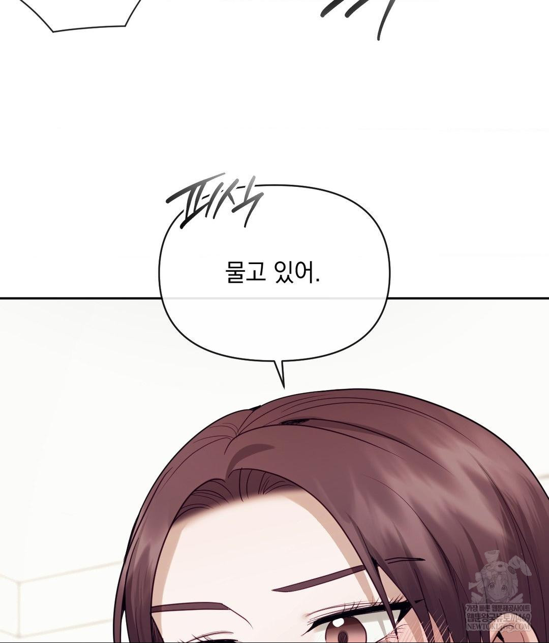 Senior Assistant Instructor Raw Chapter 55 - Page 32