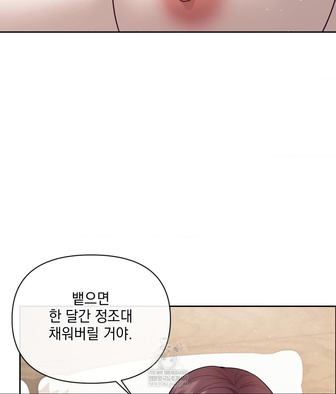 Senior Assistant Instructor Raw Chapter 55 - Page 34