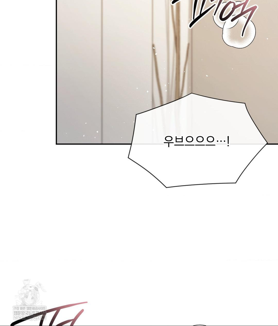 Senior Assistant Instructor Raw Chapter 55 - Page 54