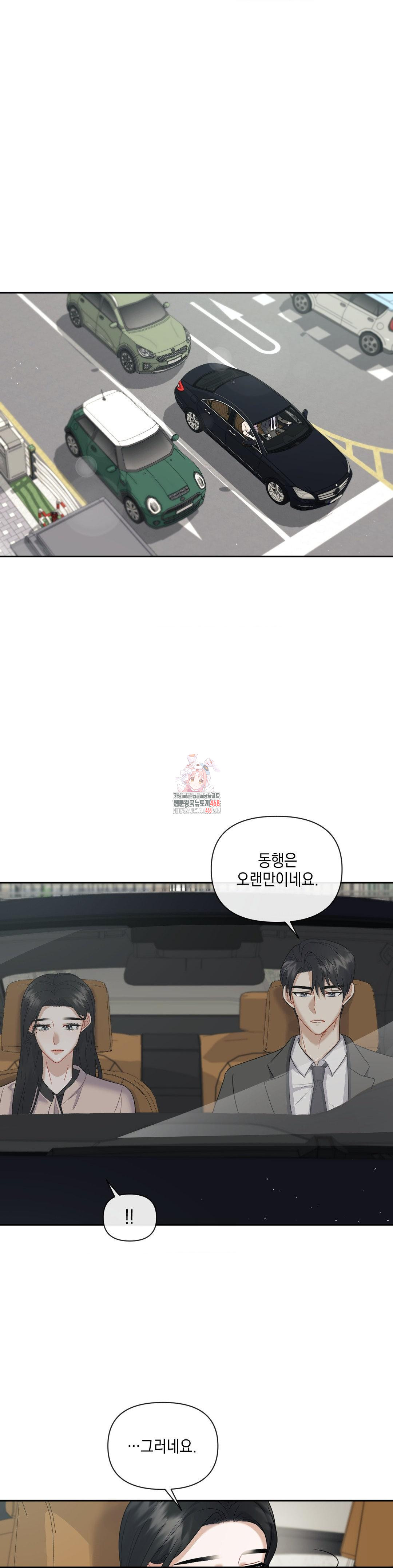 Senior Assistant Instructor Raw Chapter 7 - Page 1