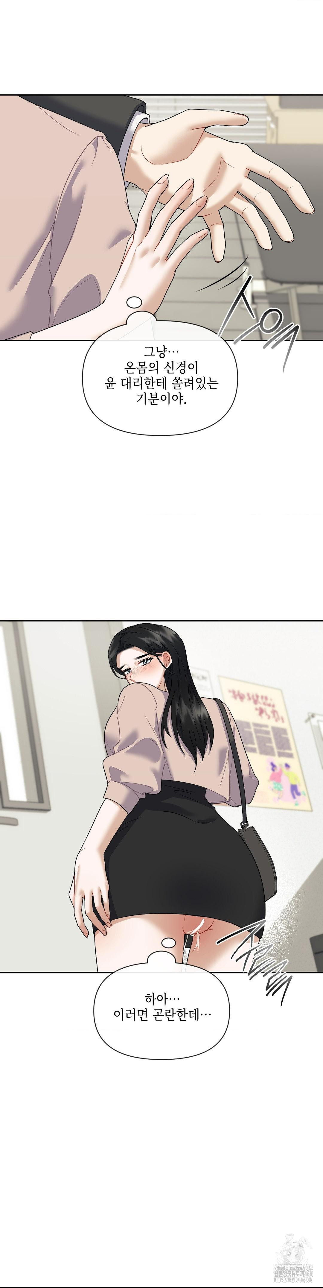 Senior Assistant Instructor Raw Chapter 7 - Page 10