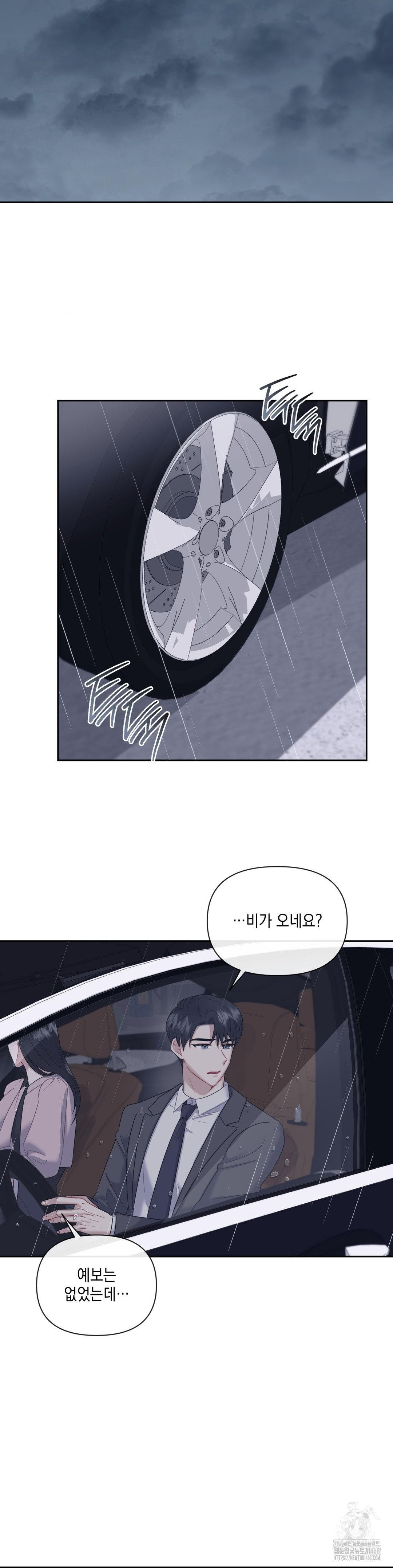 Senior Assistant Instructor Raw Chapter 7 - Page 15