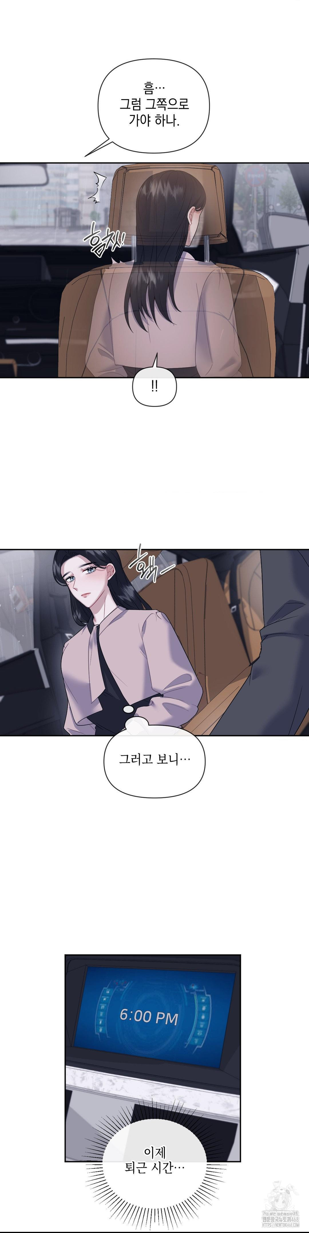 Senior Assistant Instructor Raw Chapter 7 - Page 16