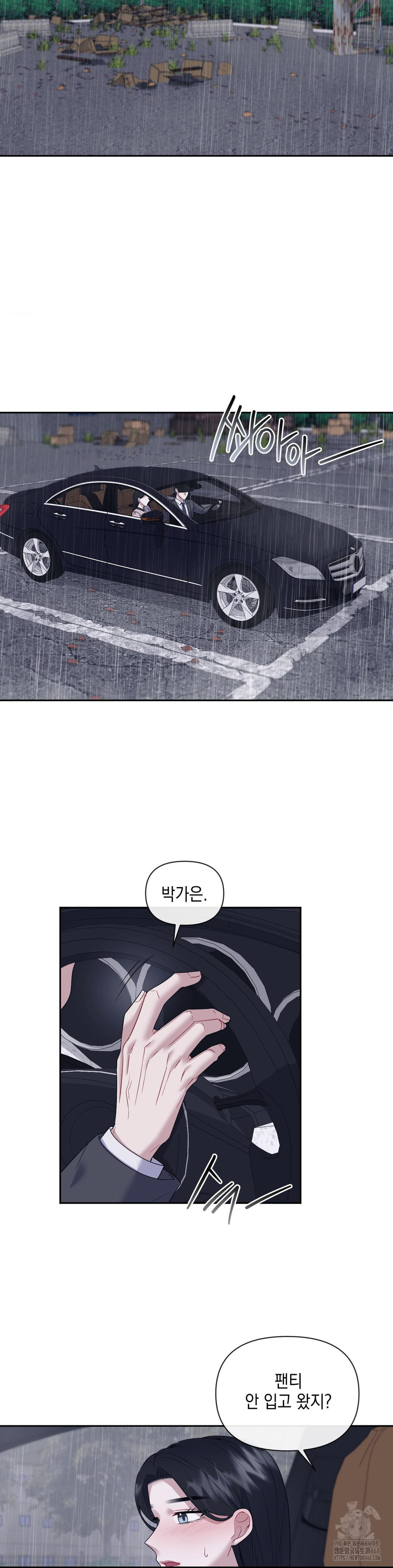 Senior Assistant Instructor Raw Chapter 7 - Page 18