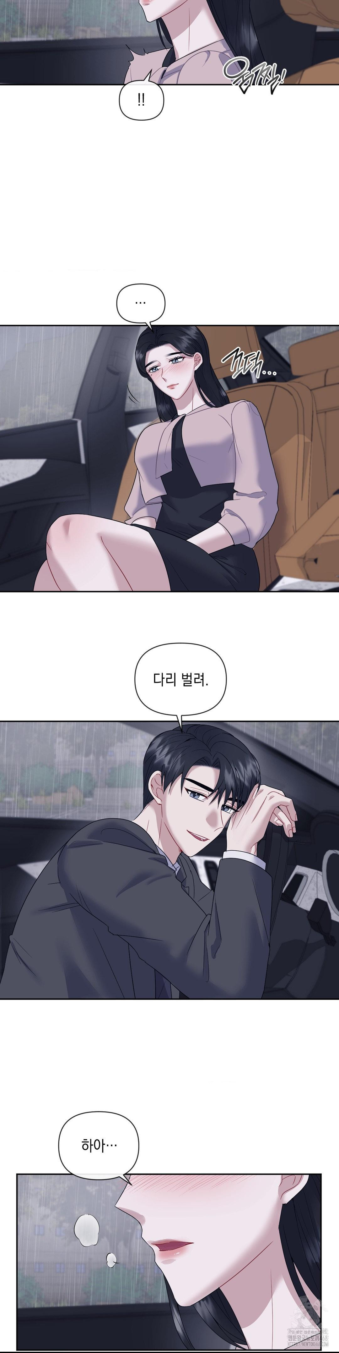 Senior Assistant Instructor Raw Chapter 7 - Page 19