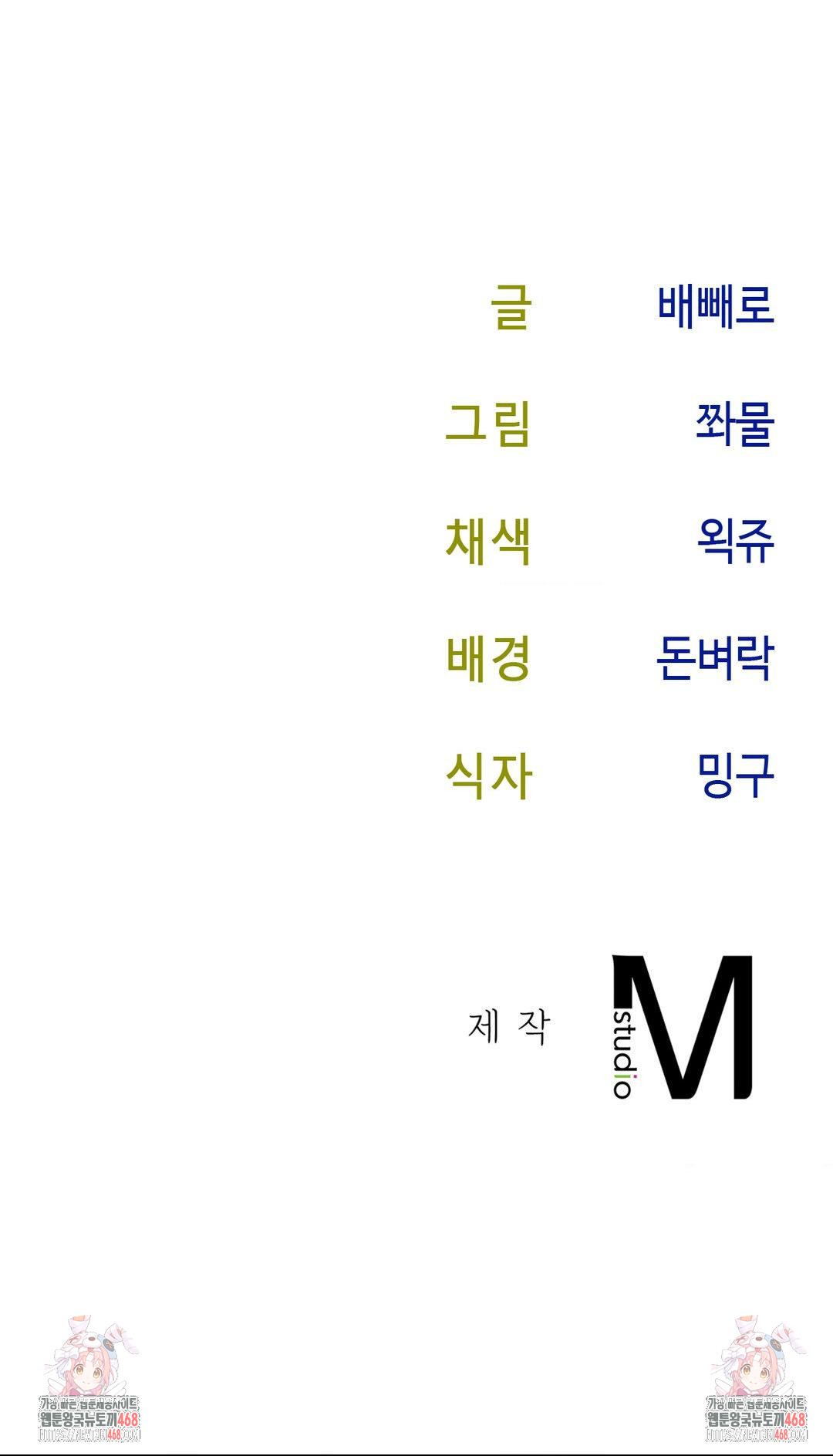 Senior Assistant Instructor Raw Chapter 7 - Page 22