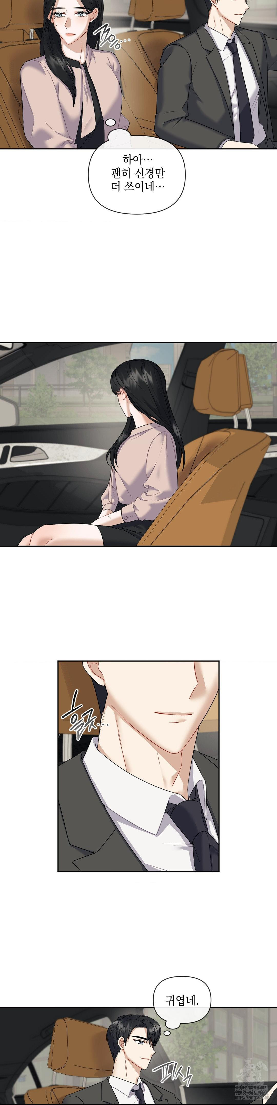 Senior Assistant Instructor Raw Chapter 7 - Page 3