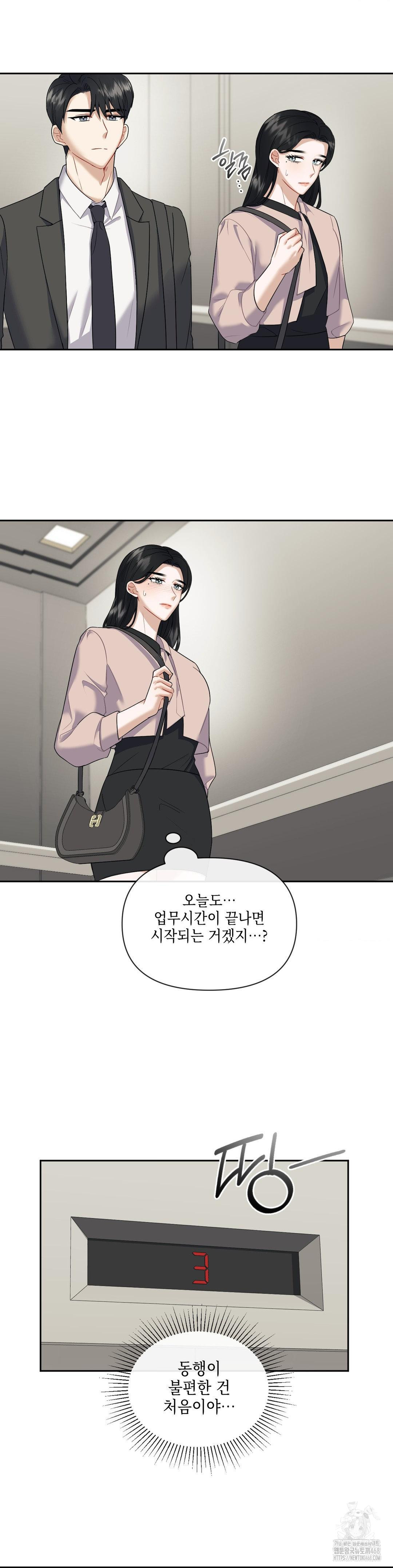 Senior Assistant Instructor Raw Chapter 7 - Page 6