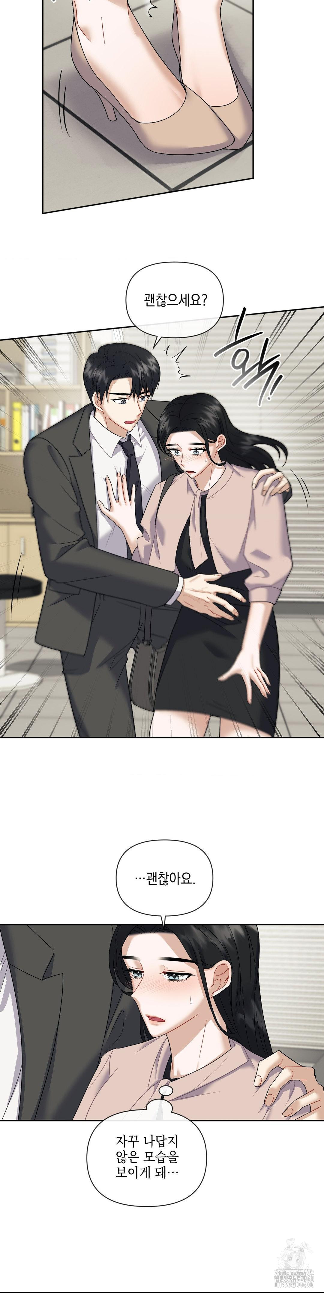 Senior Assistant Instructor Raw Chapter 7 - Page 9