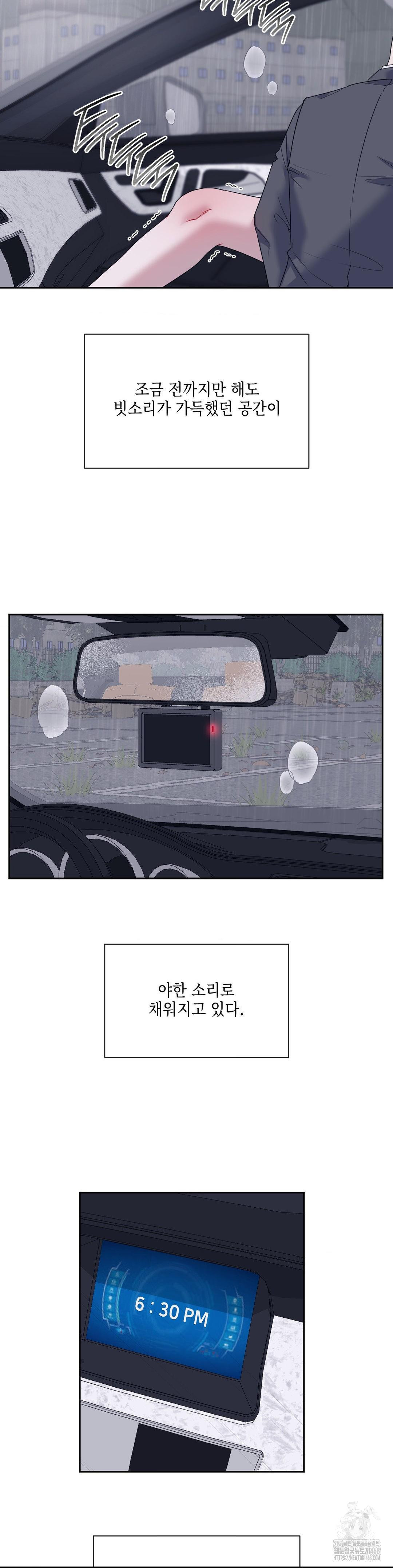 Senior Assistant Instructor Raw Chapter 8 - Page 12