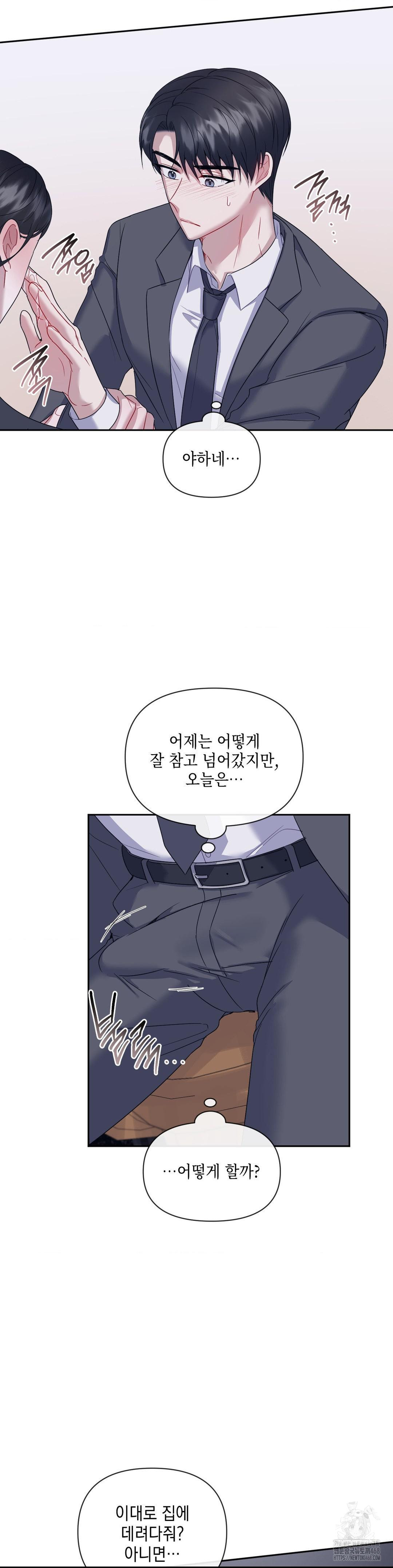 Senior Assistant Instructor Raw Chapter 8 - Page 19