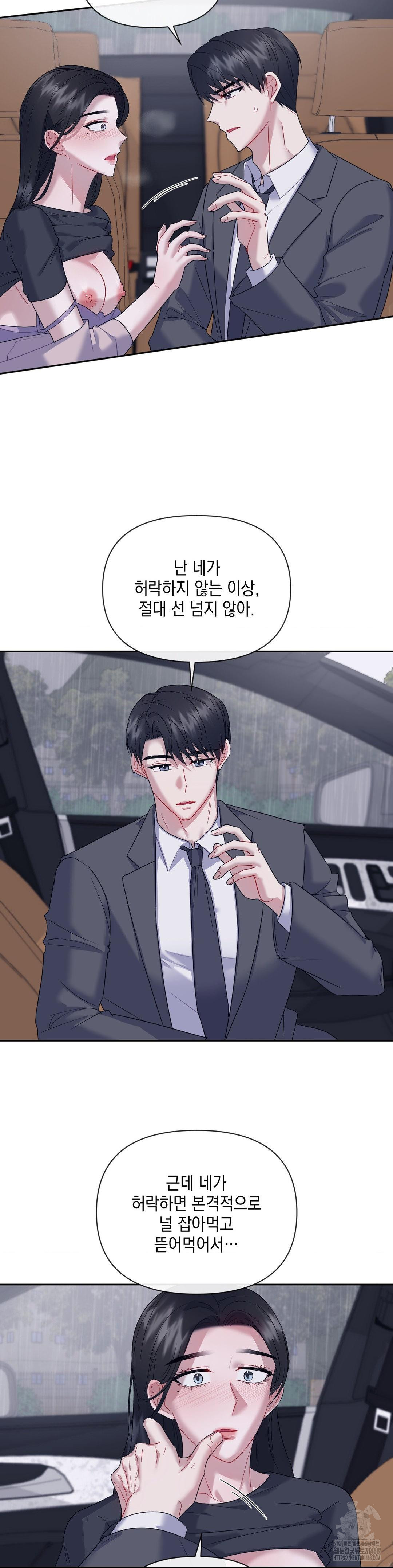 Senior Assistant Instructor Raw Chapter 8 - Page 20