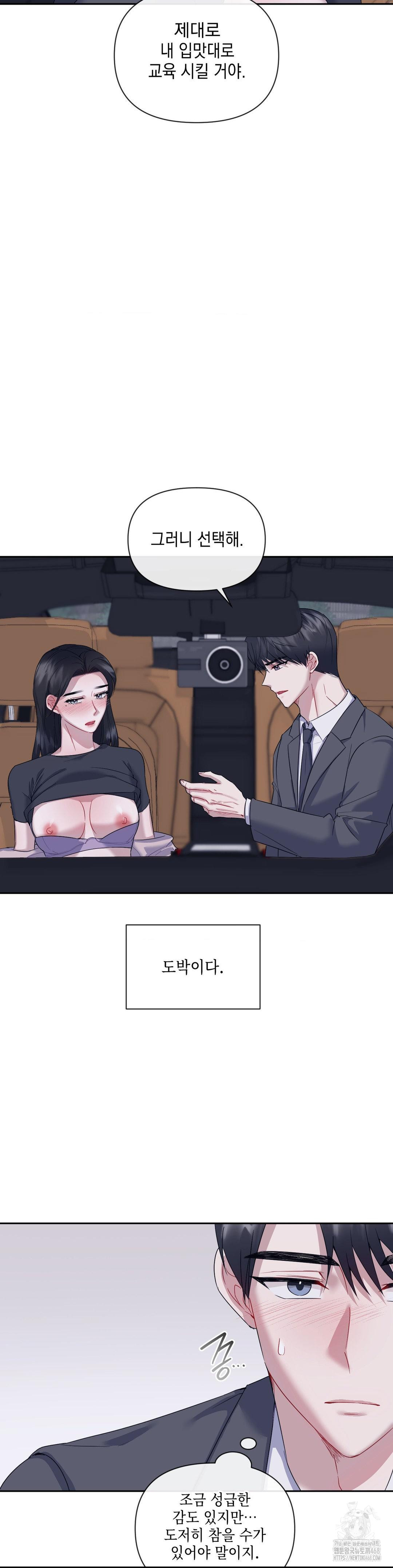 Senior Assistant Instructor Raw Chapter 8 - Page 21