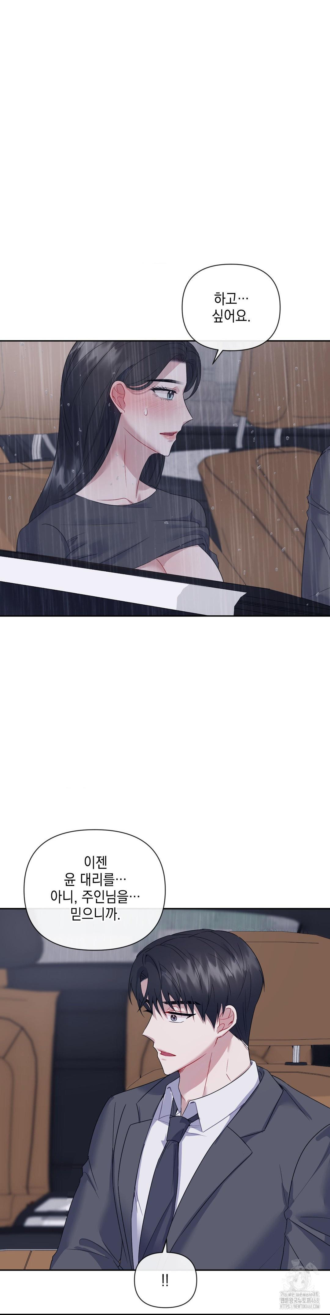 Senior Assistant Instructor Raw Chapter 8 - Page 23